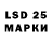 LSD-25 экстази кислота Ivan Karskanov