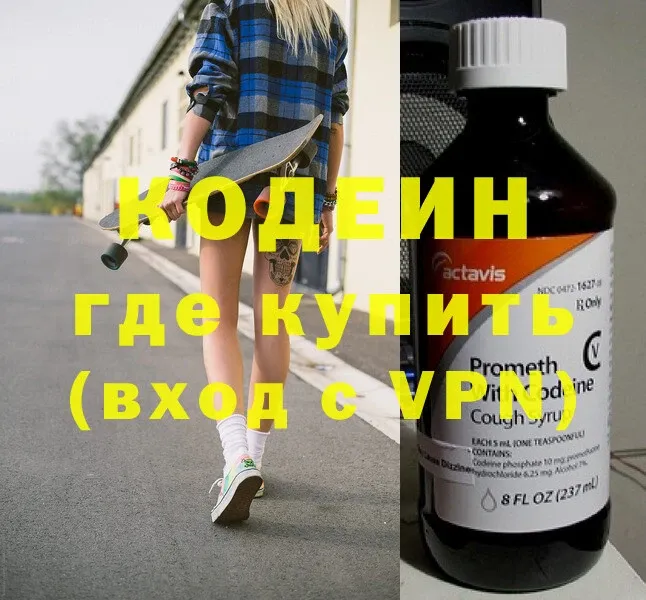 Кодеиновый сироп Lean напиток Lean (лин)  Россошь 