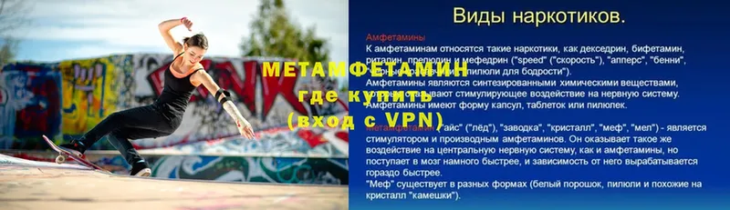 Метамфетамин Methamphetamine  Россошь 